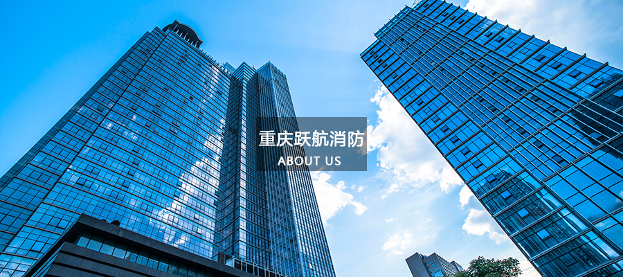 重庆专职消防员招聘