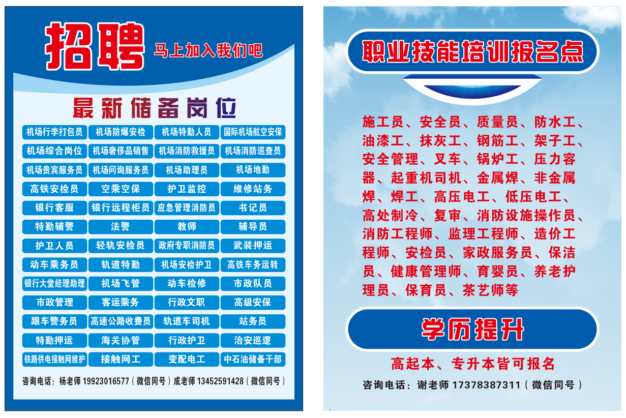 重庆专职消防员