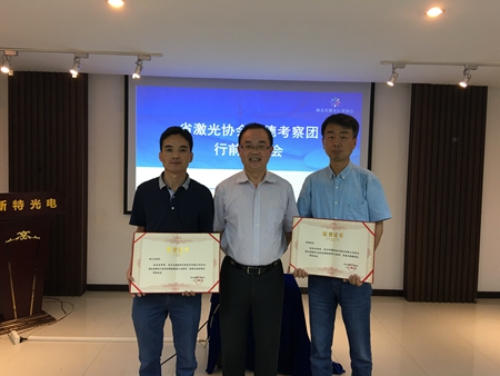 省激光协会赴德考察团行前说明会在娱乐pg平台工业园成功举行