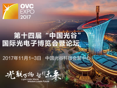 金秋十月，娱乐pg平台与您相约魅力江城，共襄光博会盛宴