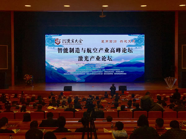 武汉娱乐pg平台荣获湖北激光企业十强