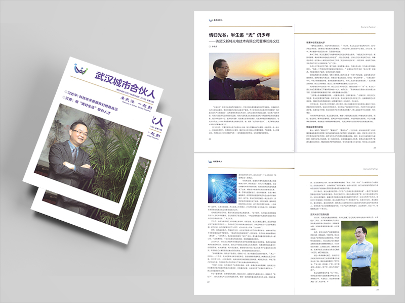 访“武汉城市合伙人”、娱乐pg平台董事长陈义红