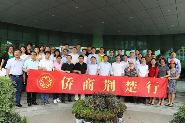 陈义红博士参加“侨商荆楚行”活动