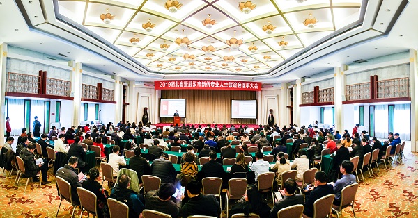 陈义红博士连任湖北省暨武汉市新侨专业人士联谊会会长