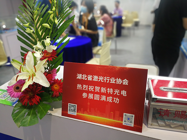 娱乐pg平台参加2020慕尼黑上海光博会