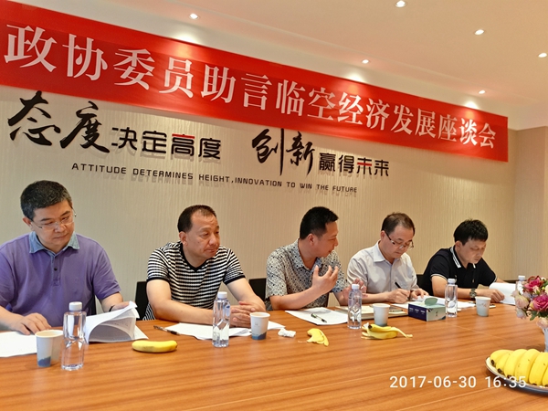 陈义红博士主持侨界市政协委员座谈会