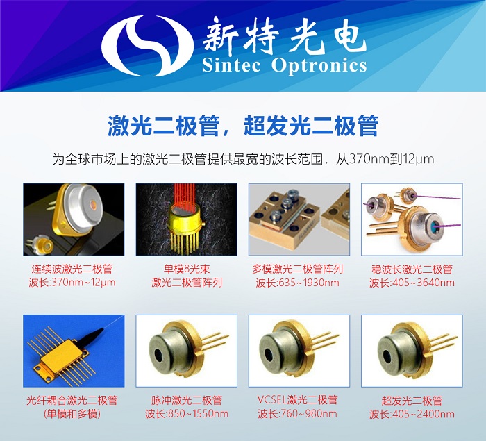 Frankfurt Laser激光二极管 Frankfurt Laser激光二极管