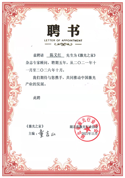 陈义红博士 陈义红博士